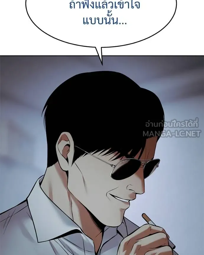 Baek XX ตอนที่ 109 รูปที่ 47