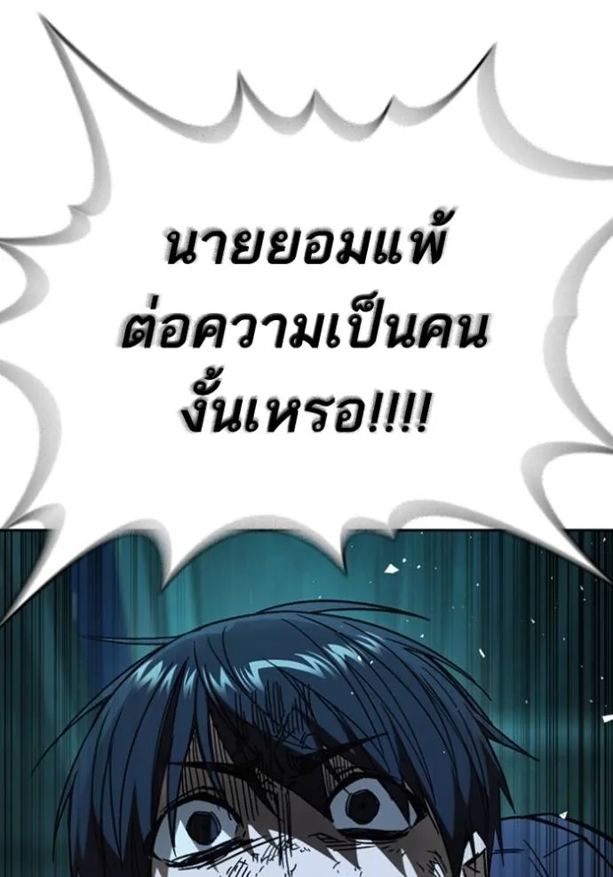 Study Group ตอนที่ 256 รูปที่ 121