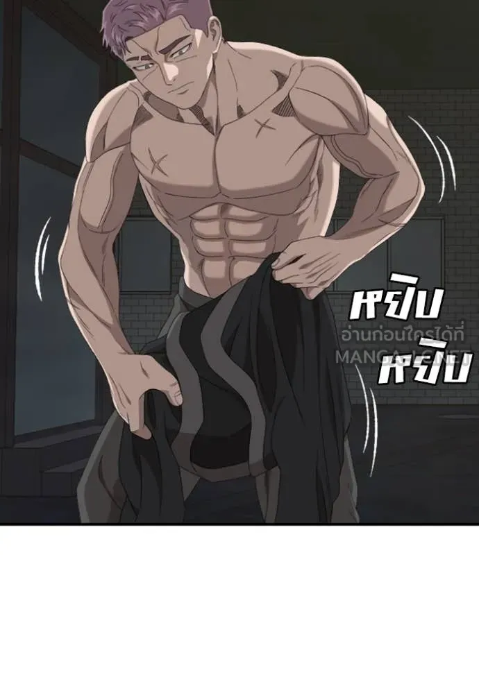 BAD GUY ตอนที่ 260 รูปที่ 20