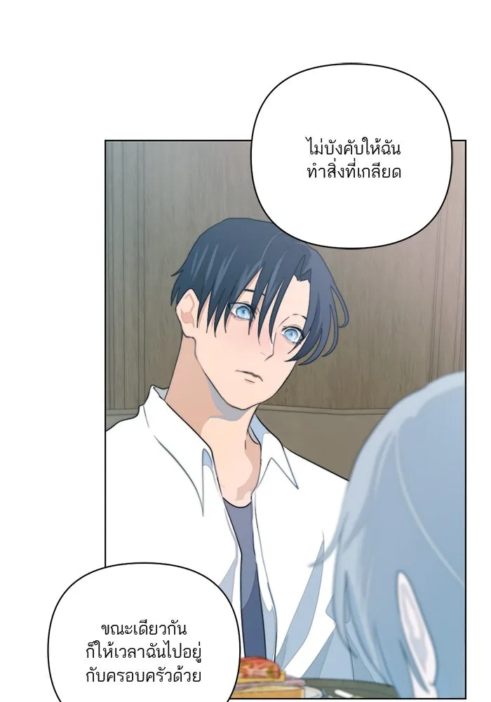 เปย์นี้เพื่อนาย My Sugar Baby ตอนที่ 6 มีผู้ชายเป็นเสี่ยเลี้ยง รูปที่ 43