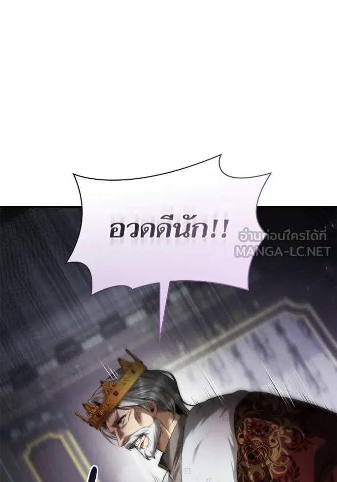 ชาตินี้น้องขอ ตอนที่ 164 รูปที่ 36