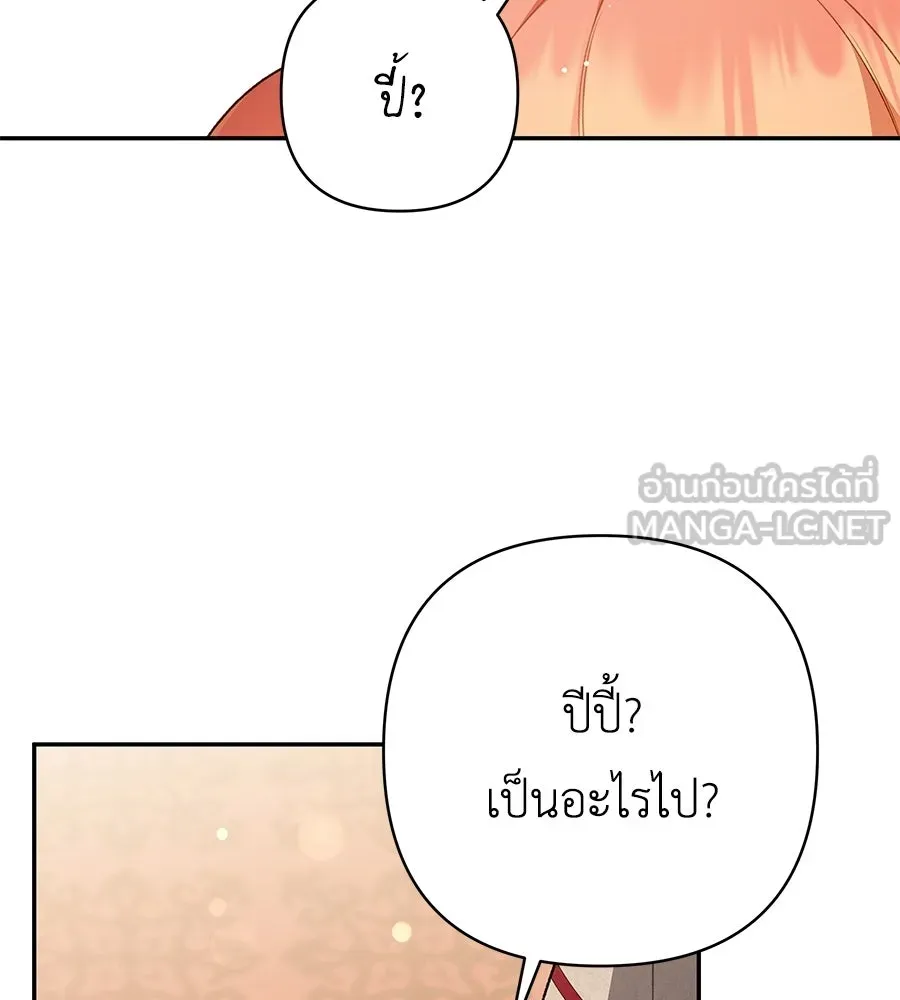 คุณพ่อของหนูคือศัตรูในชาติก่อน ตอนที่ 35 รูปที่ 129