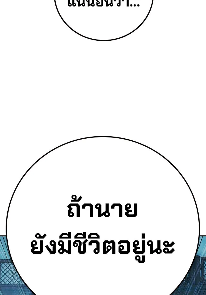 เยาวชนคนคุก ตอนที่ 7 รูปที่ 80