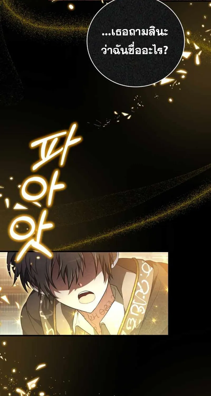 I Become a Legendary Arch Mage by Reading a Book ฉ_นกลายเป_นจอมเวทย_ในตำนานจากการอ_านหน_งส_อ ตอนที่ ตอนที่ 39 รูปที่ 104