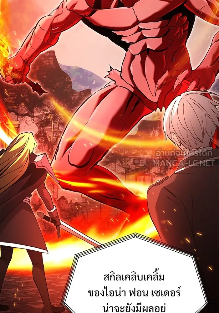 อัศวินดำล่าท้าเวลา ตอนที่ 86 รูปที่ 105