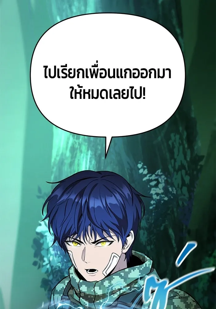 นักออกแบบเขาวงกตระดับชาติ ตอนที่ 6 รูปที่ 71