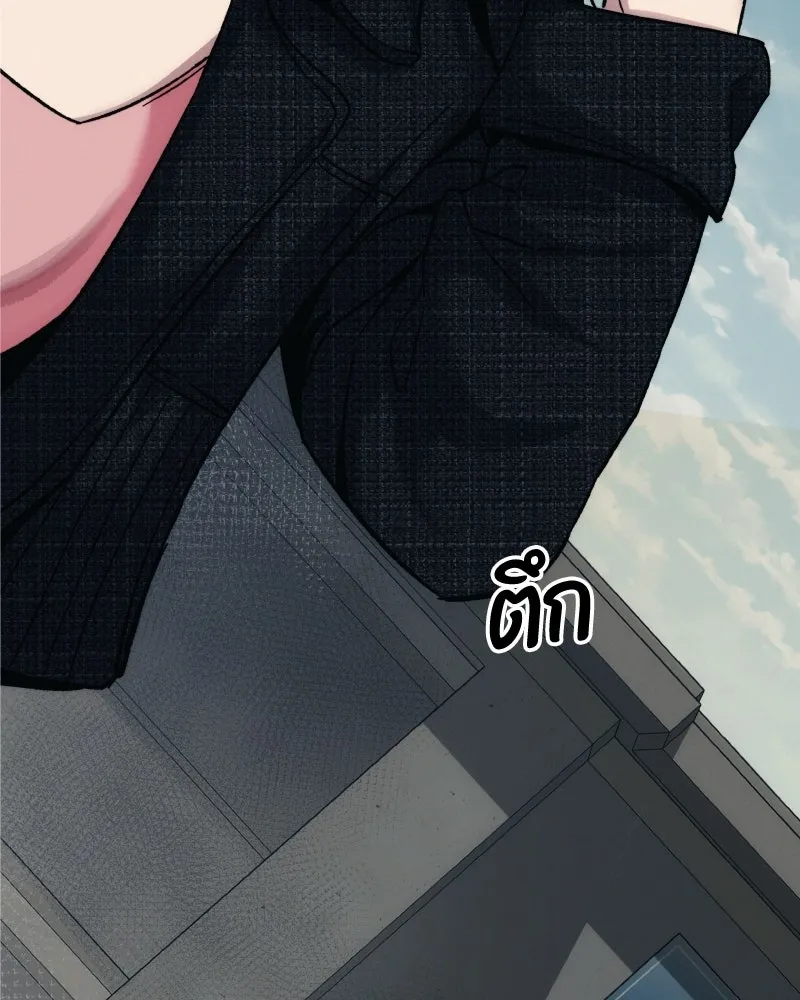 บอกมาค่าตัวเท่าไหร่ ตอนที่ 18 รูปที่ 217