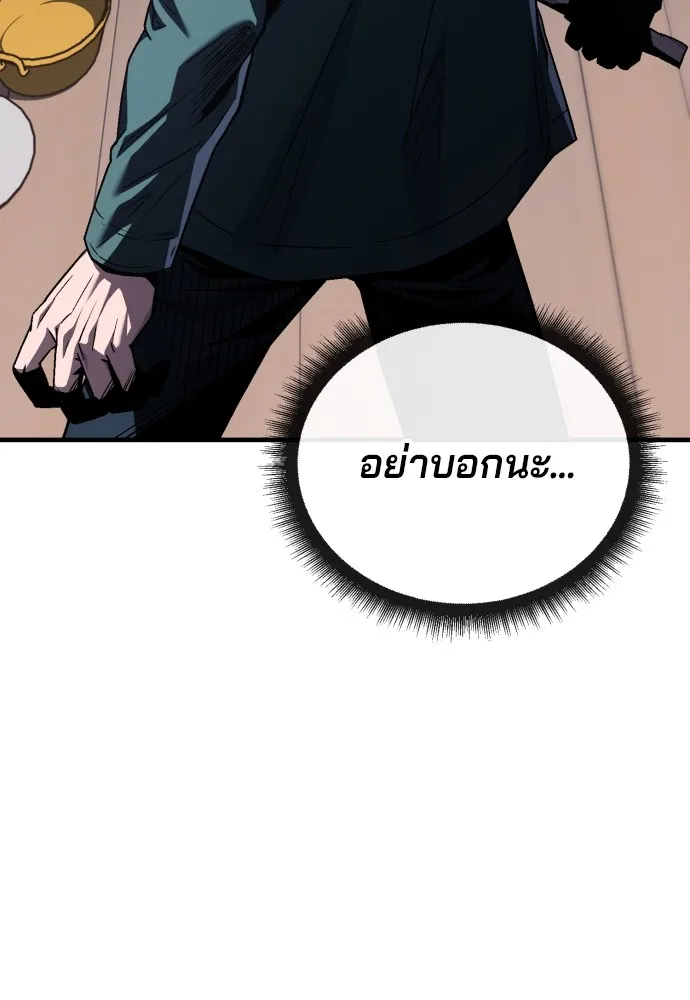 สนิมเชือดเลือดสาด ตอนที่ 2 รูปที่ 248