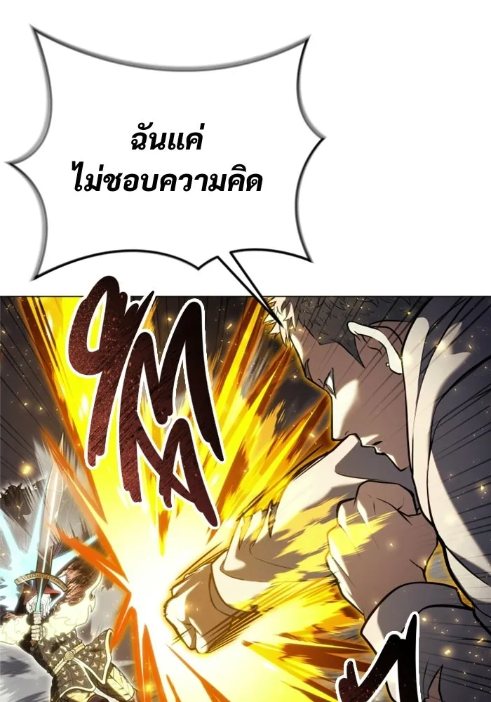 อูเร็ค มาซิโน่ ตอนที่ 48 เวลาแห่งแสง 2 รูปที่ 74