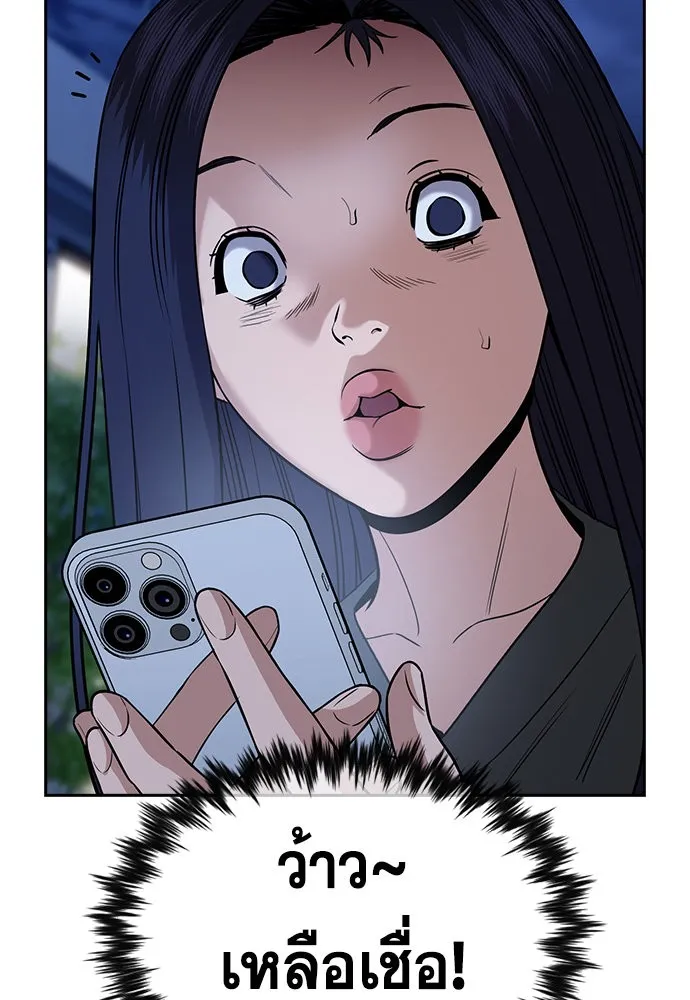 การศึกษาที่แท้จริง ตอนที่ 153 รูปที่ 20