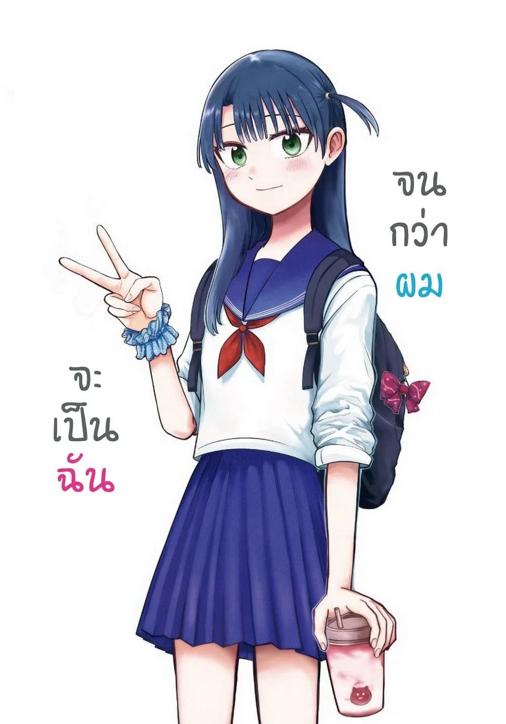 Manga-lc-com อ่านมังงะ อ่านการ์ตูน ออนไลน์ ฟรี Ore Ga Watashi Ni Naru made ตอนที่ 1 2 3 4 5 6 7 8 9 10 11 12 13 14 ฟรี ไม่มีโฆษณา Manga-lc - อ่าน มังงะ อ่าน การ์ตูน ออนไลน์ อ่านมังงะ ฟรี