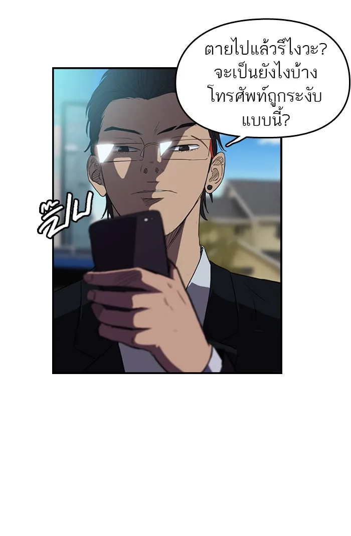 ปั่นสู้ฝันbrWind Breaker ตอนที่ 50 รูปที่ 2