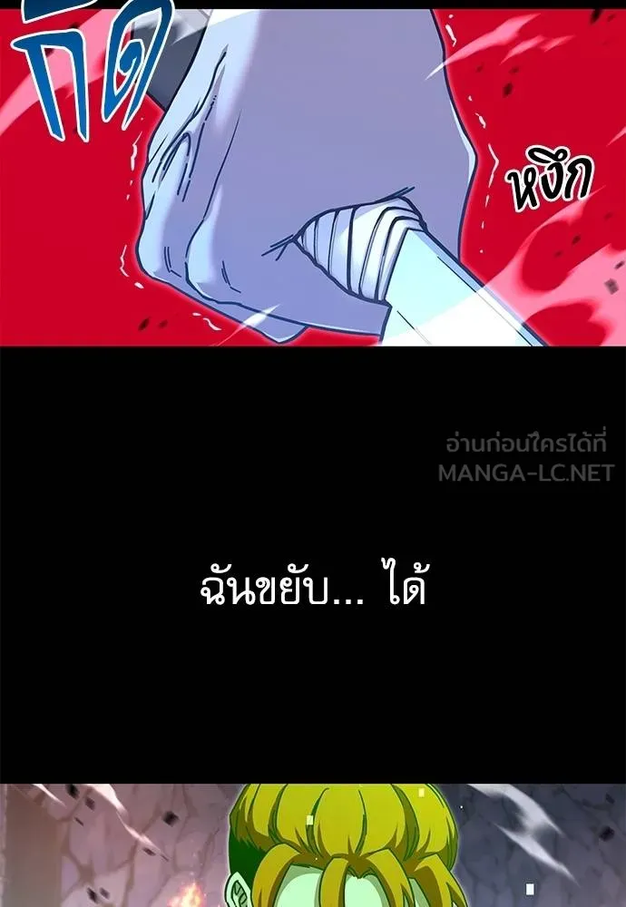 ชำแหละอะคาเดมี ตอนที่ 32 รูปที่ 39