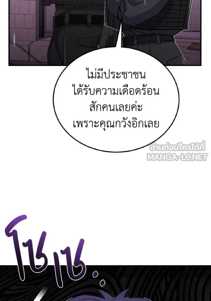 อัจฉริยะนอกคอก ตอนที่ 111 รูปที่ 106