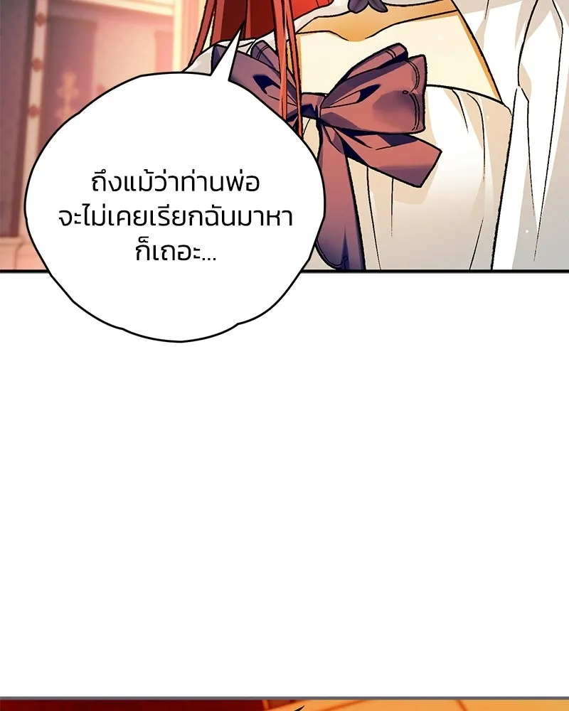 จุ๊บรัก คุณหมาป่า ตอนที่ 25 รูปที่ 133