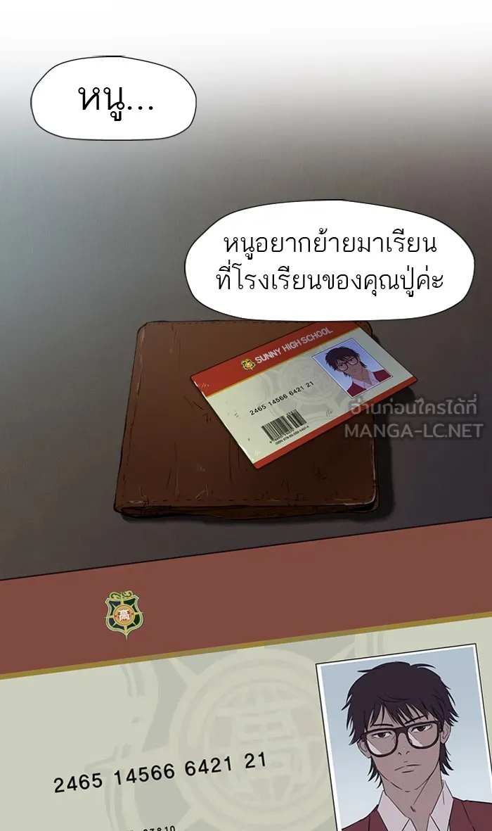 ปั่นสู้ฝันbrWind Breaker ตอนที่ 25 รูปที่ 54