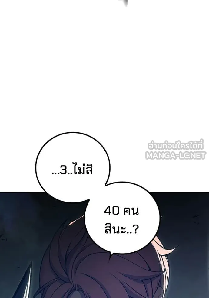 เยาวชนคนคุก ตอนที่ 62 รูปที่ 218