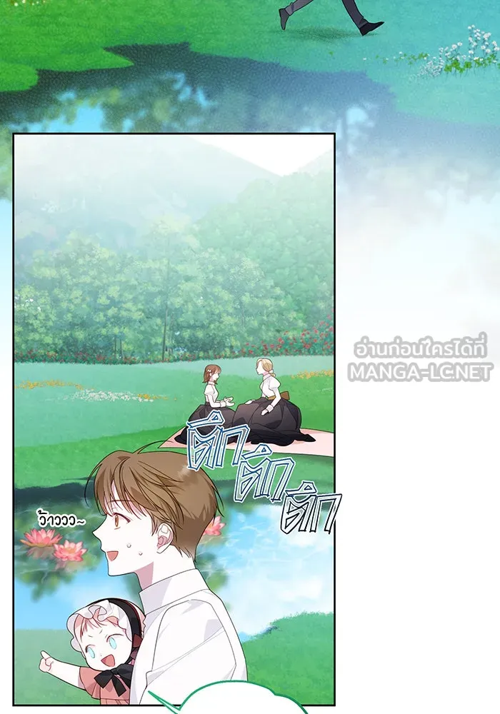 หนูน้อยทรราช ตอนที่ 11 รูปที่ 81