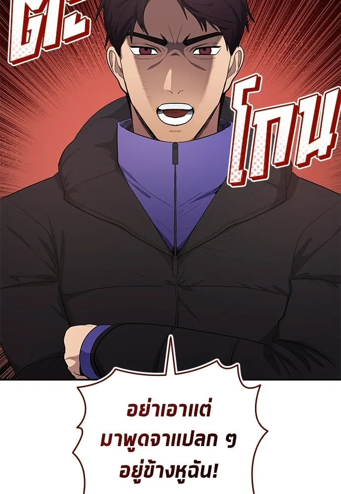 นักเตะแข้งสวรรค์ ตอนที่ 100 รูปที่ 53