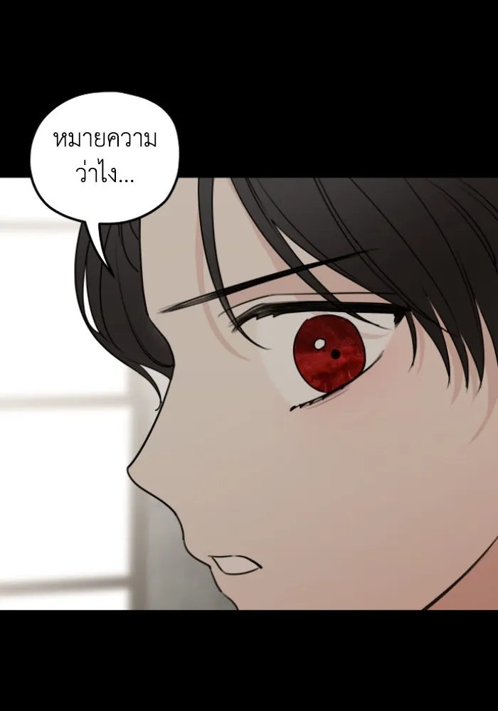 ครอบครัวสามีเห็นทีจะคลั่งรัก ตอนที่ 54 รูปที่ 13