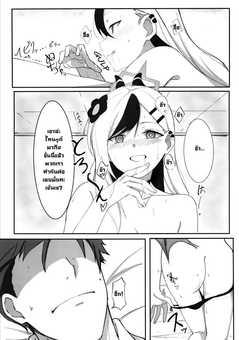 Doujin-Lc- อ่าน โดจิน มังฮวา เกาหลี ญี่ปุ่น จีน แปลไทย รอบนี้คาโยโกะรับจบ (C103) [Shigaeya (Osunu)] Onikata Kayoko ga Osakeniyou Hanashi That time Kayoko got drunk (Blue Archive) ตอนที่ 1 2 3 4 5 6 7 8 9 10 11 12 13 14 ฟรี ไม่มีโฆษณา อ่าน โดจิน Manhwa เกาหลี ญี่ปุ่น จีน เรามีครบ คัดมาให้เน้นๆ โดจิน 18+ รับประกันความฟินโดย  Doujin Lc