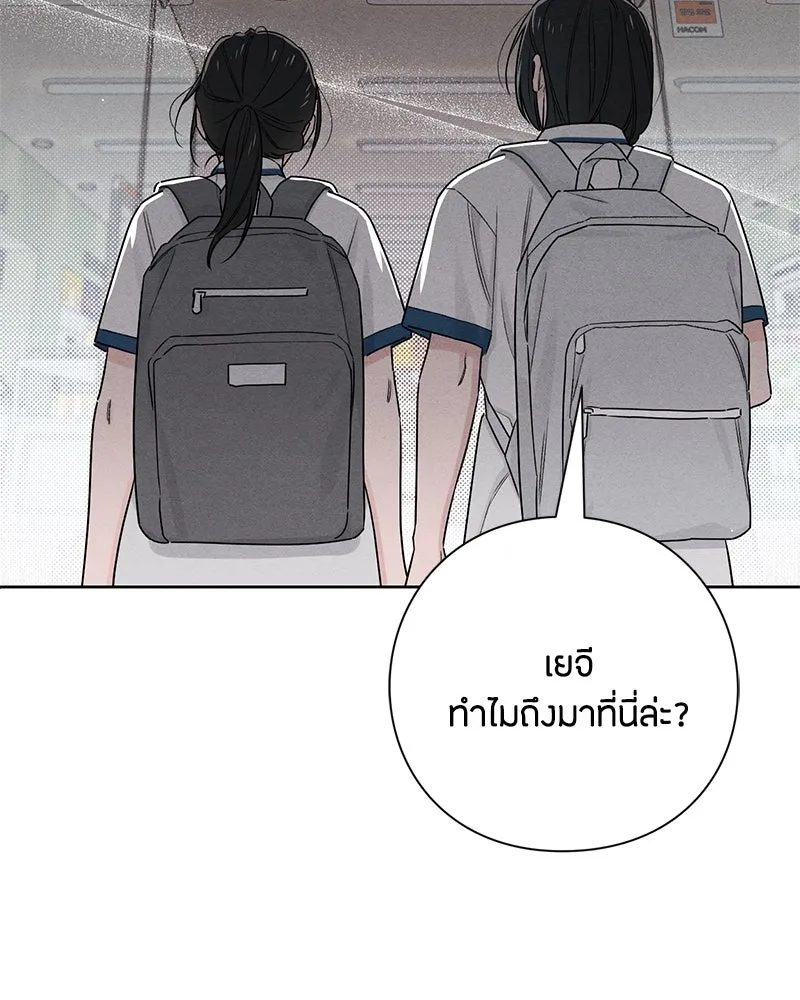 เป็นวัยรุ่นมันเหนื่อย ตอนที่ 42 รูปที่ 115