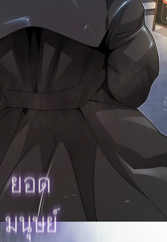 ยุคแห่งยอดมนุษย์ ตอนที่ 119 รูปที่ 76