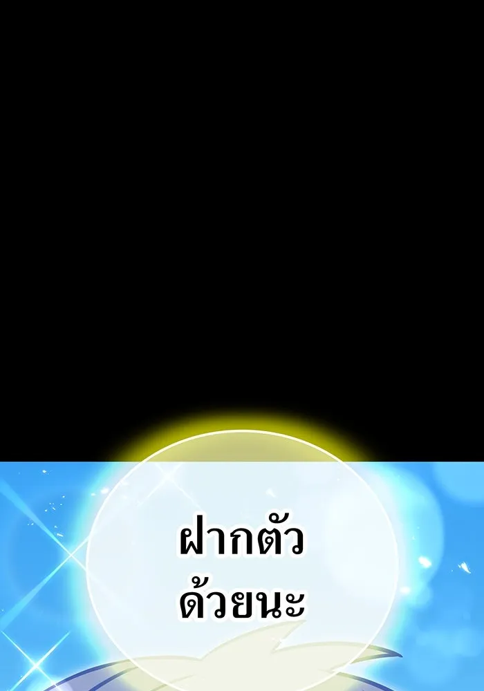 เพลเยอร์เลือดเทวะ ตอนที่ 45 vs อาริอาเกะ ไทกะ ④ รูปที่ 68