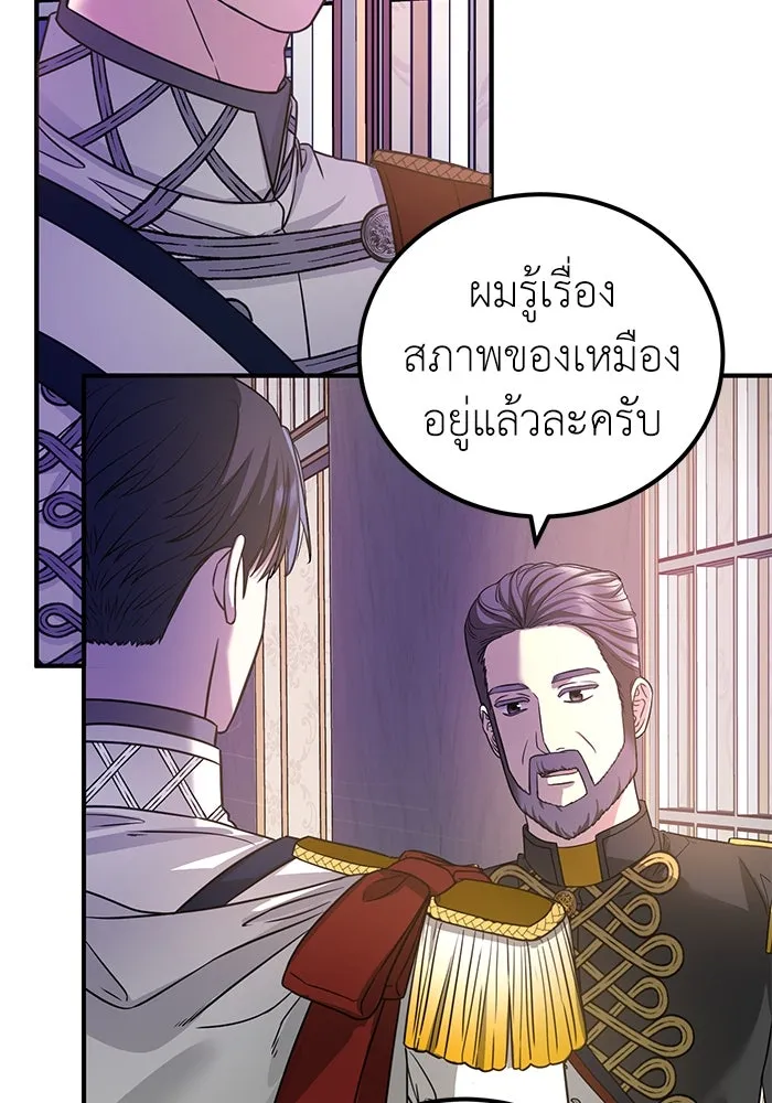 ครอบครัวพรรค์นั้น ฉันไม่มีวันกลับไป ตอนที่ 30 รูปที่ 59