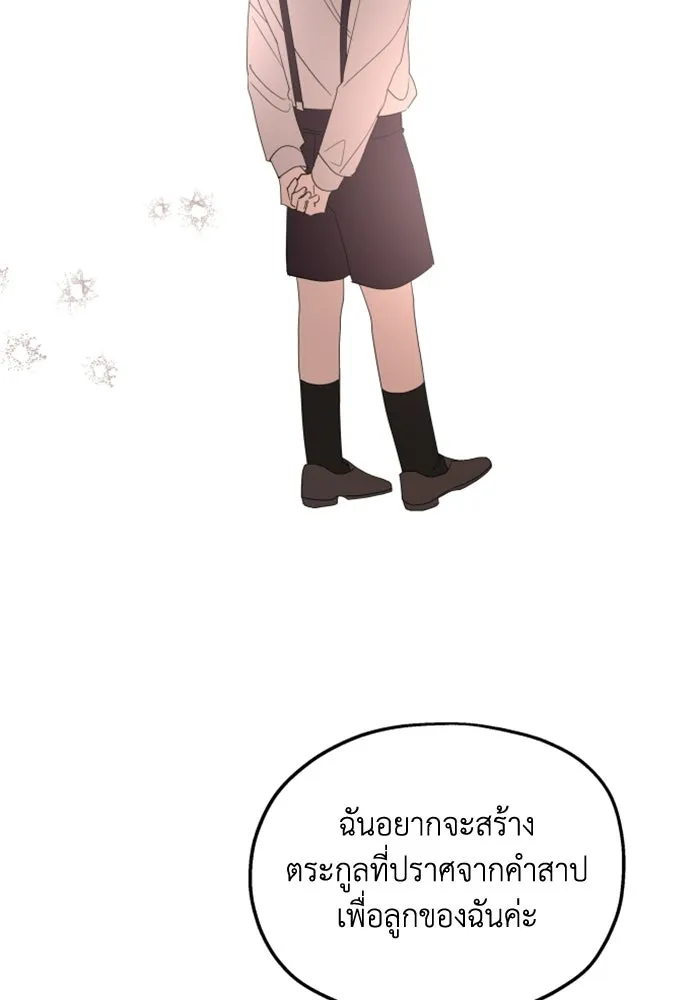 ครอบครัวสามีเห็นทีจะคลั่งรัก ตอนที่ 21 รูปที่ 29