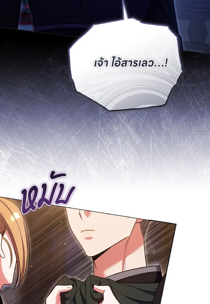 ข้าเนี่ยนะเป็นพระสนม ตอนที่ 128 ท่องเที่ยว รูปที่ 74