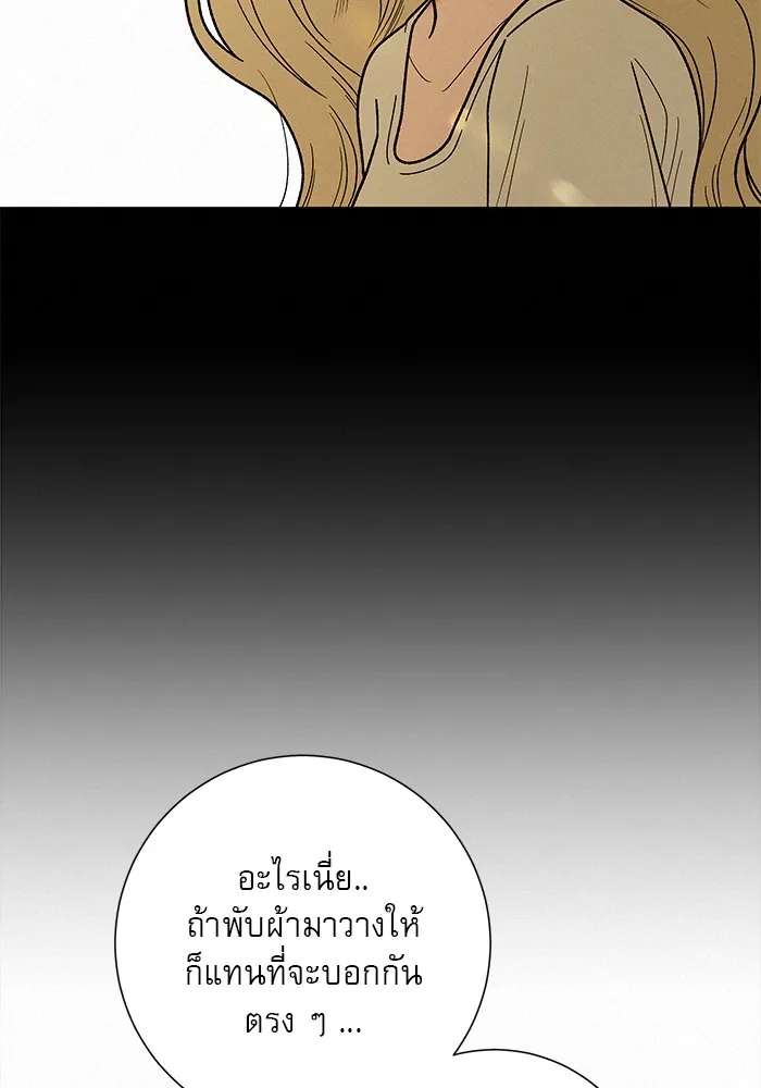 ปฏิบัติการรักวุ่นหัวใจ ตอนที่ 49 รูปที่ 91