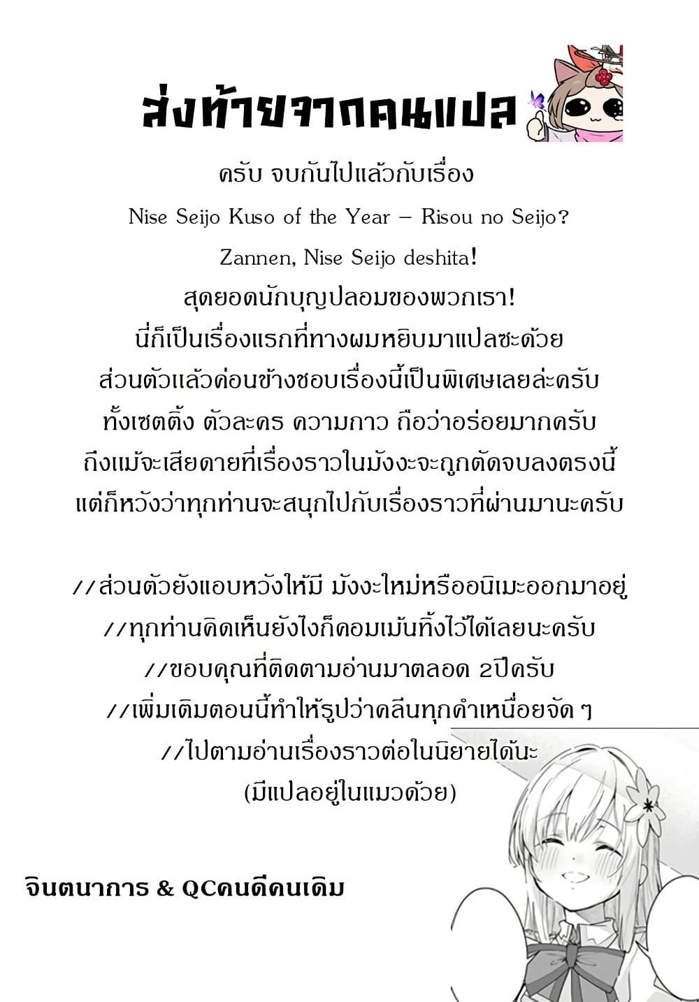 Manga-lc-com อ่านมังงะ อ่านการ์ตูน ออนไลน์ ฟรี Nise Seijo Kuso of the Year – Risou no Seijo Zannen, Nise Seijo deshita! ตอนที่ 1 2 3 4 5 6 7 8 9 10 11 12 13 14 ฟรี ไม่มีโฆษณา Manga-lc - อ่าน มังงะ อ่าน การ์ตูน ออนไลน์ อ่านมังงะ ฟรี