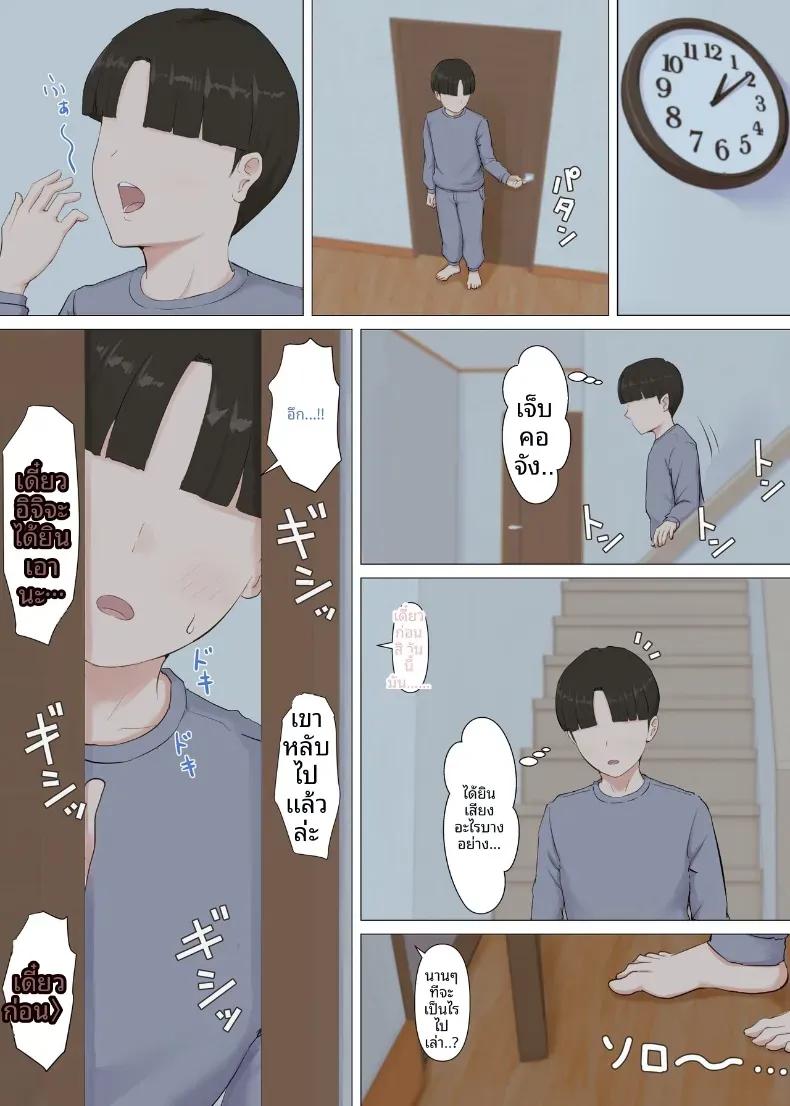 Doujin-Lc- อ่าน โดจิน มังฮวา เกาหลี ญี่ปุ่น จีน แปลไทย คาซึคุงกับหม่าม๊า [Horsetail] ตอนที่ 1 2 3 4 5 6 7 8 9 10 11 12 13 14 ฟรี ไม่มีโฆษณา อ่าน โดจิน Manhwa เกาหลี ญี่ปุ่น จีน เรามีครบ คัดมาให้เน้นๆ โดจิน 18+ รับประกันความฟินโดย  Doujin Lc
