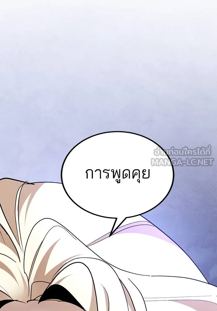 Return to Player ตอนที่ 163 รูปที่ 54