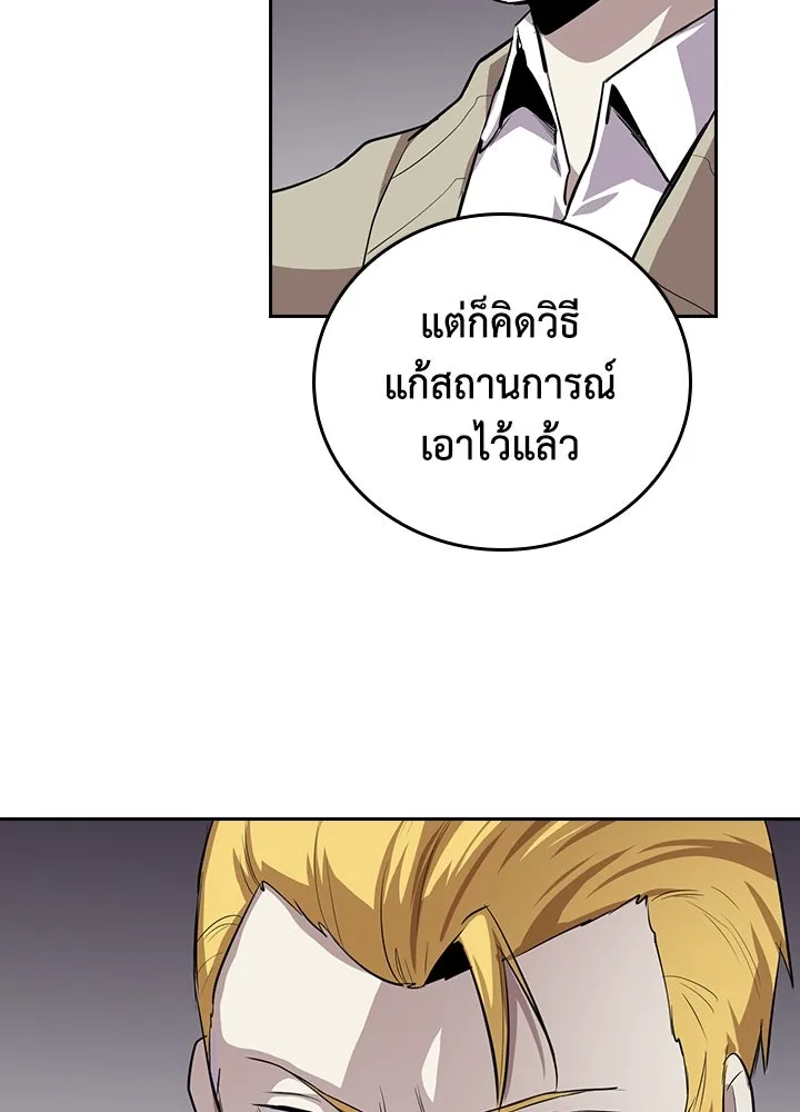 นักเลงกระจอกย้อนเวลามาทวงแค้น ตอนที่ 71 รูปที่ 17