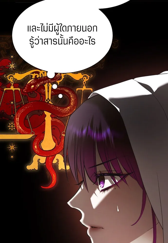 ชิงชีวิตพลิกลิขิตชะตา ตอนที่ 256. เหตุใดถึงสลับร่างกัน(1) รูปที่ 22