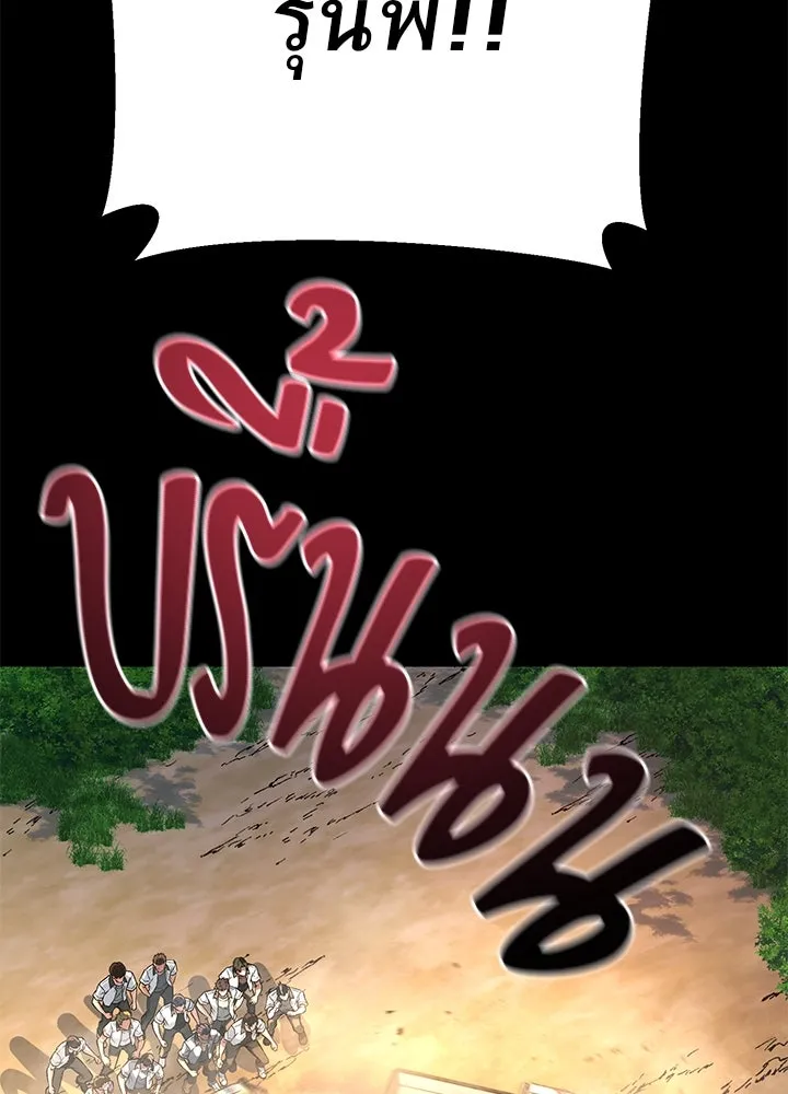 ราชาลานประลอง ตอนที่ 49 รูปที่ 154