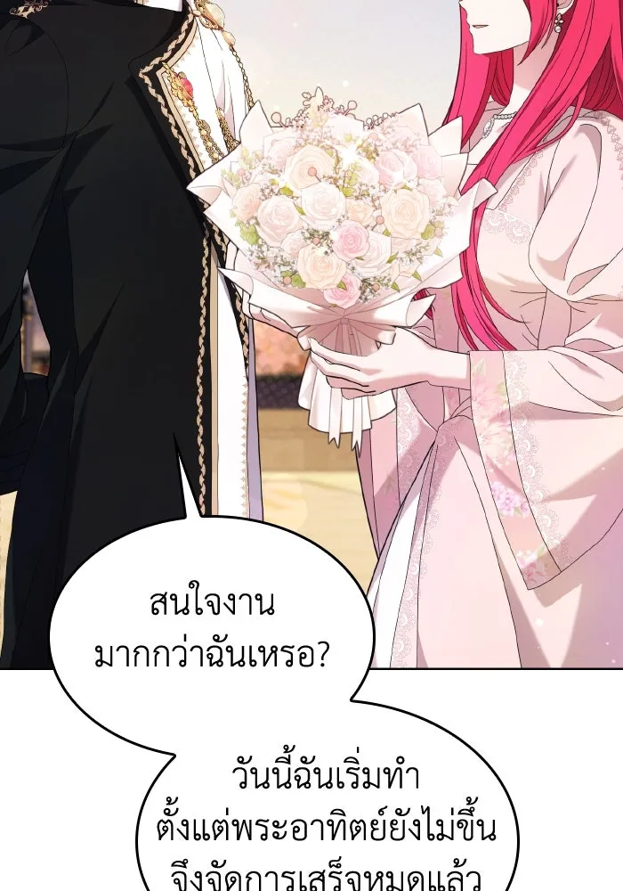 ทำแบบนี้ไม่ได้เพคะ องค์ชาย ตอนที่ 46 รูปที่ 59