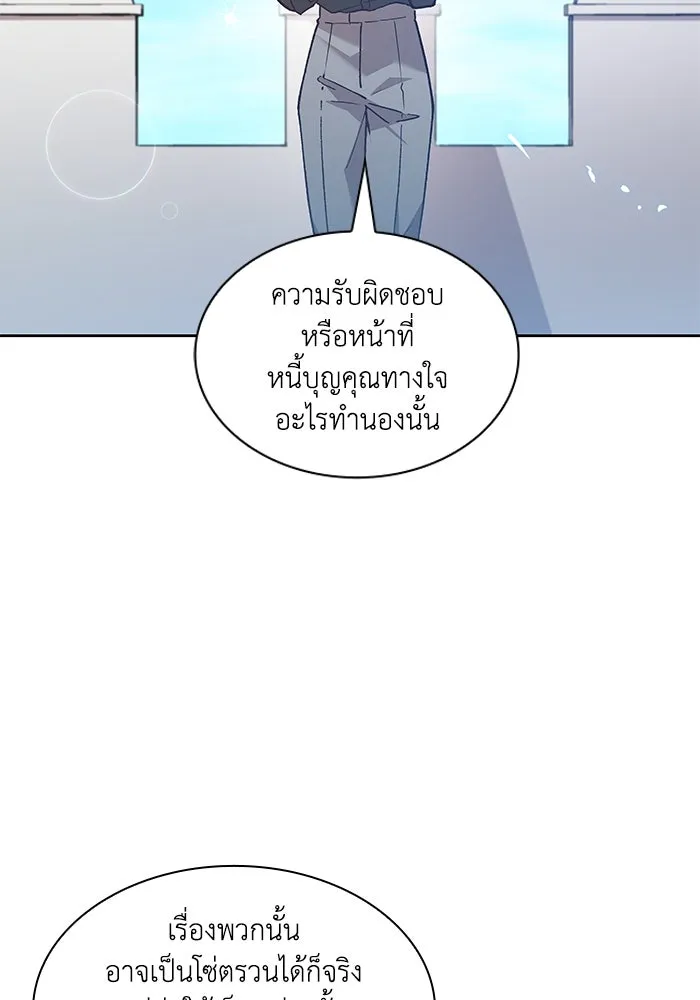 ฟิลเลียโรเซ่กับคำทำนายแห่งมงกุฎหนาม ตอนที่ 153 รูปที่ 77