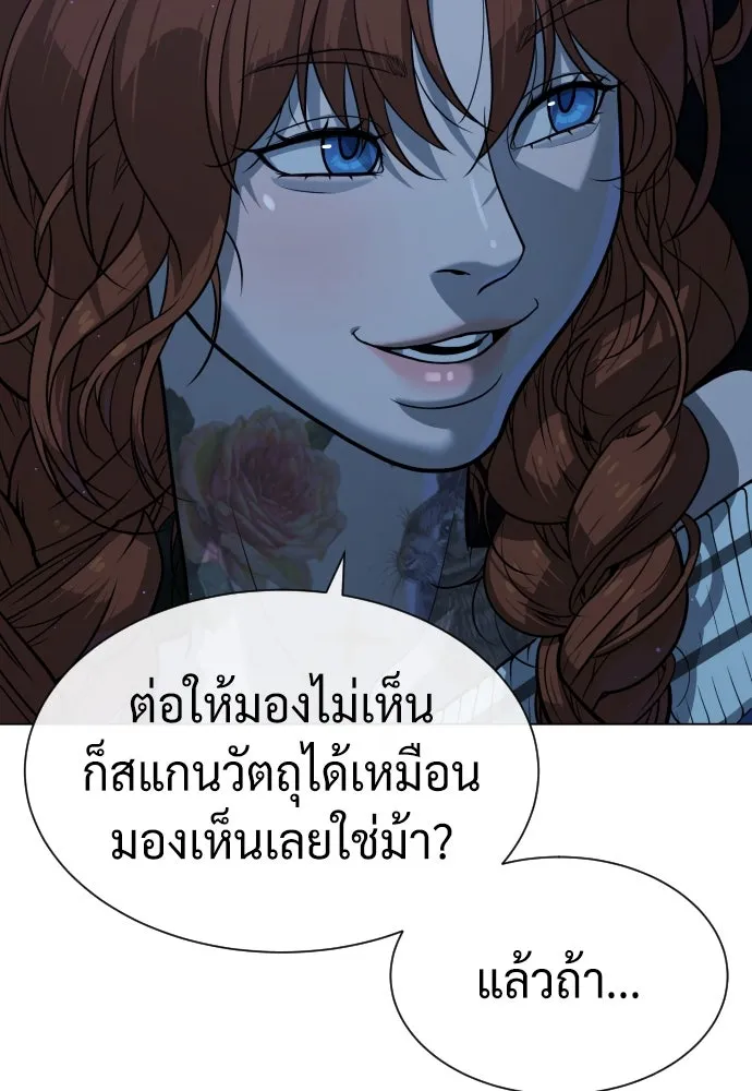 นักฆ่าย้อนวัย ตอนที่ 77 รูปที่ 169