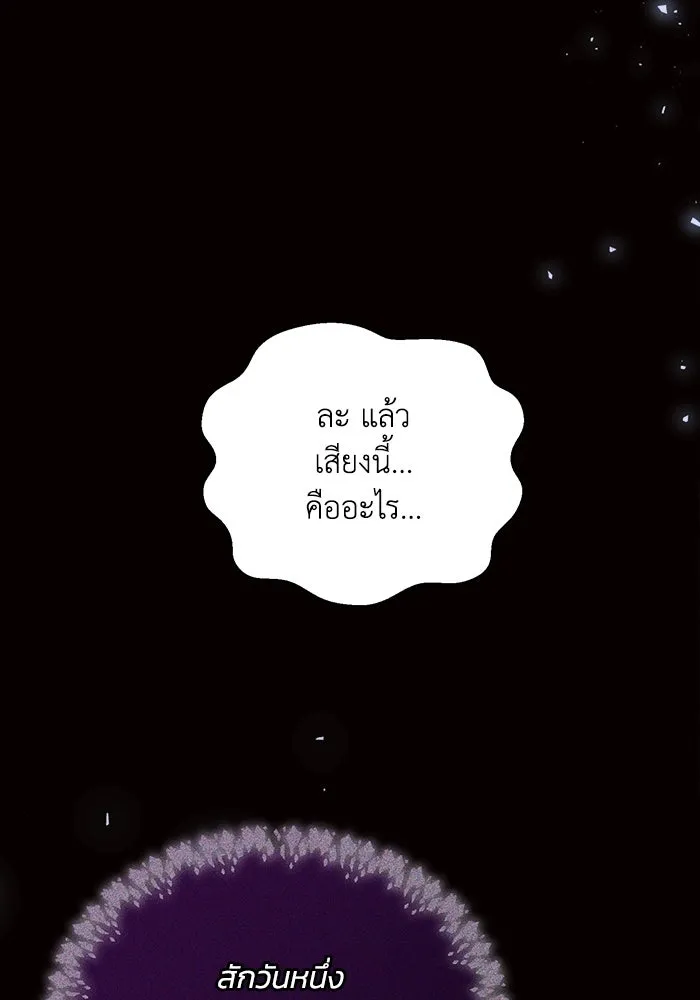 แอชสตาร์ต ตอนที่ 61 รูปที่ 88