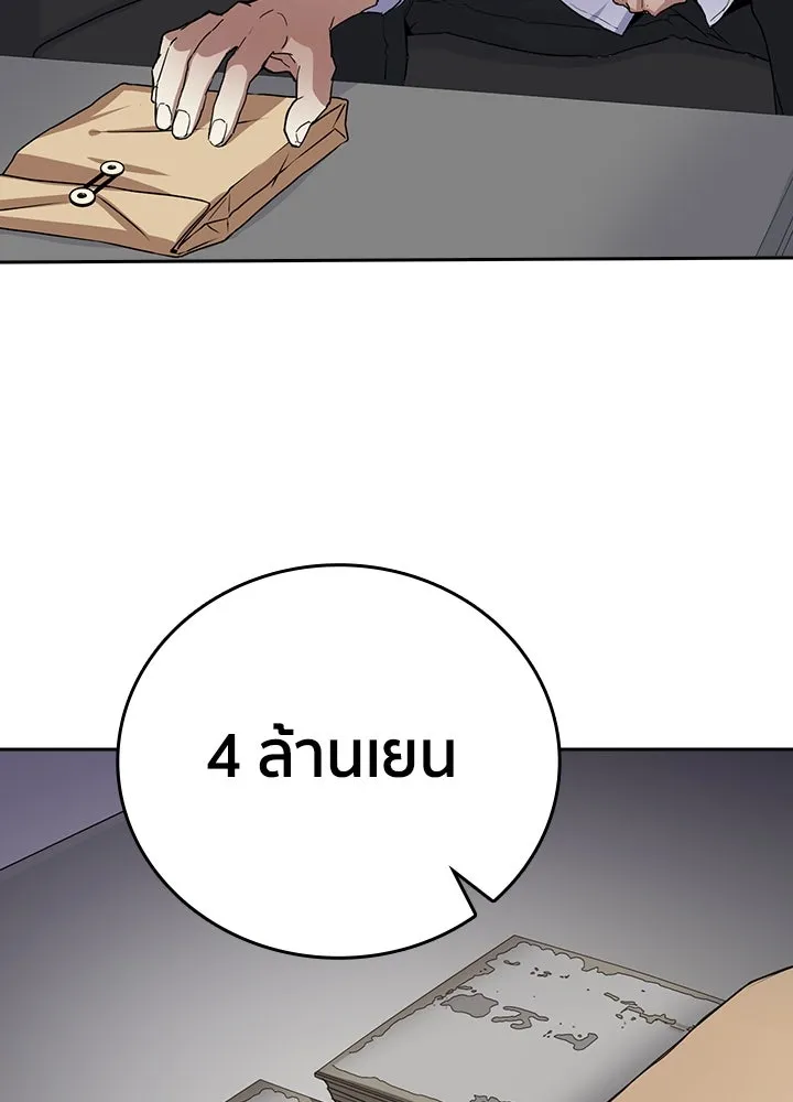 นักเลงกระจอกย้อนเวลามาทวงแค้น ตอนที่ 20 รูปที่ 43