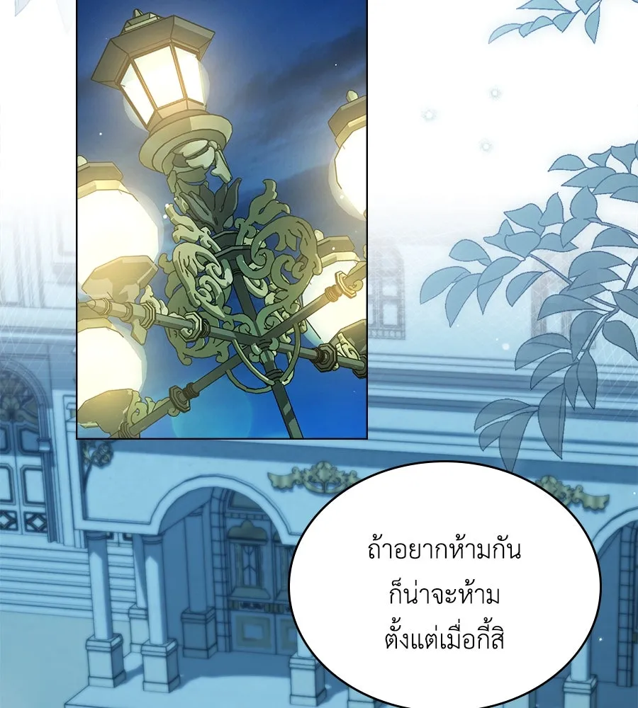 เล่ห์รักชนชั้นสูง ตอนที่ 32 รูปที่ 2