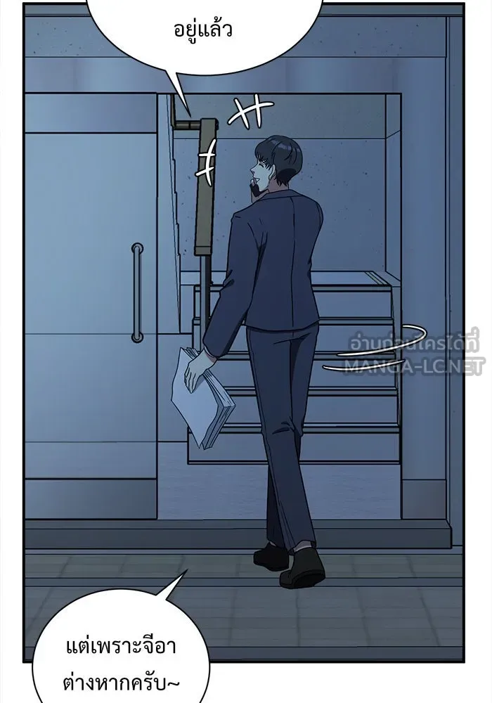 ช่วยเปลี่ยนฉันที ตอนที่ 68. ยอมินซอ 18 รูปที่ 39