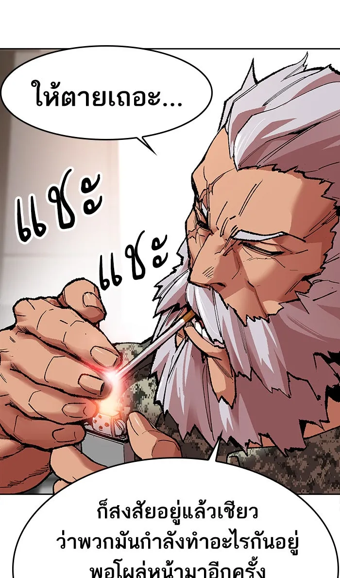 ยอดคนเลเวลทะลุ ตอนที่ 4 กลับบ้าน (4) รูปที่ 49