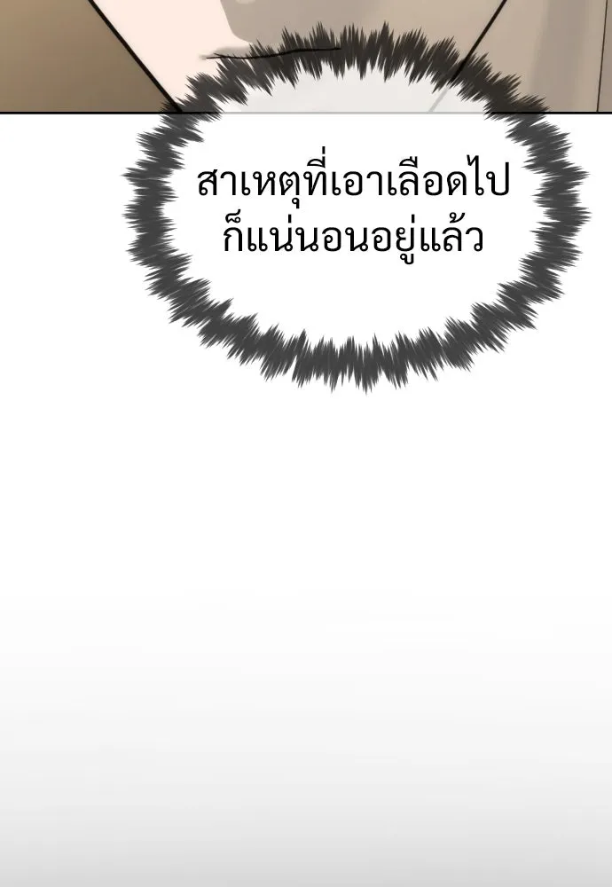 นักฆ่าย้อนวัย ตอนที่ 15 รูปที่ 16