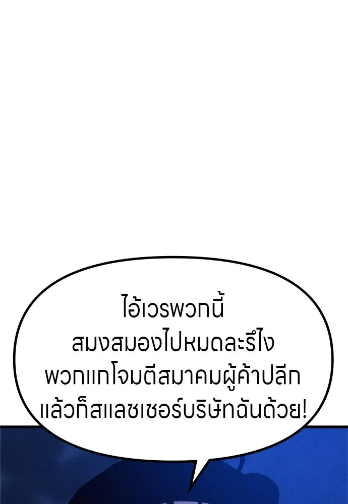 Zombie X Slasher ตอนที่ 55 รูปที่ 50