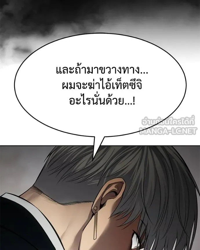 Baek XX ตอนที่ 112 รูปที่ 44