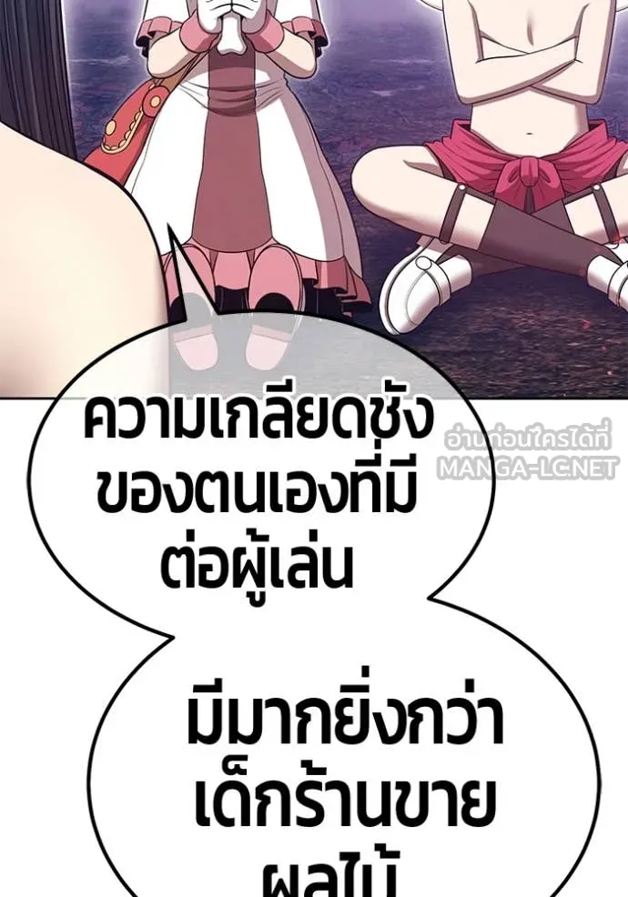 +99 ท่อนไม้ ตอนที่ 183 รูปที่ 278